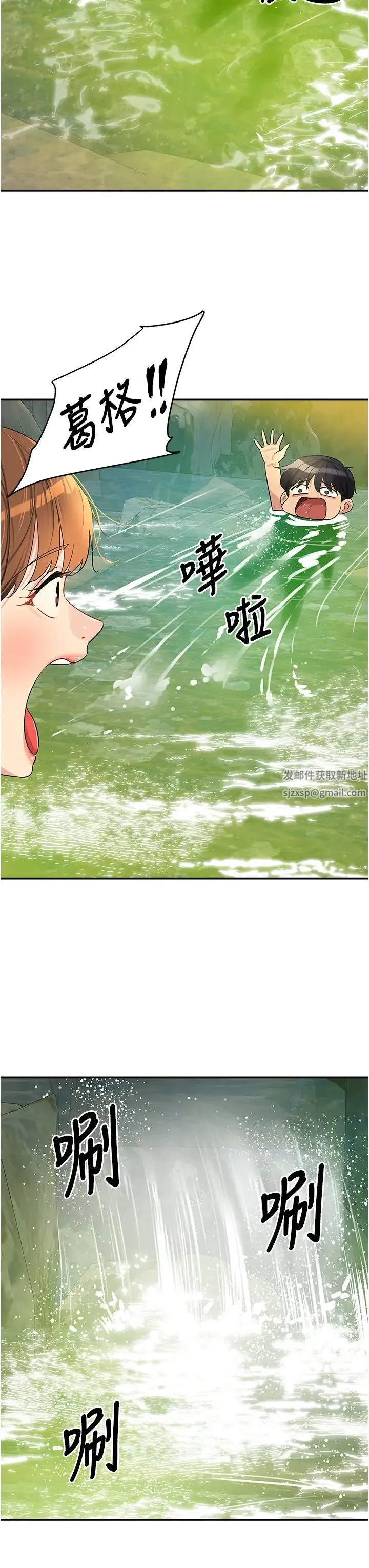 洞洞杂货店 - 第65话-波涛「胸」涌溪谷趴 - page 36
