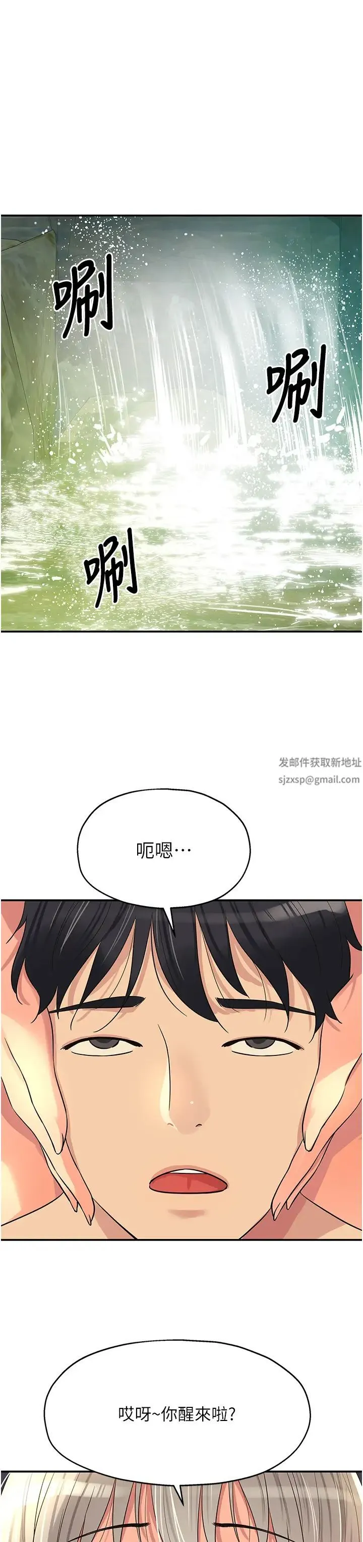 洞洞杂货店 - 第65话-波涛「胸」涌溪谷趴 - page 40
