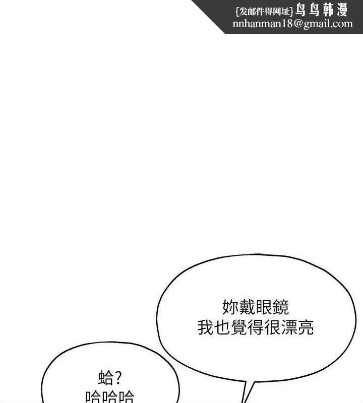 洞洞杂货店 - 第129話-在教室被霸王硬上弓 - page 1