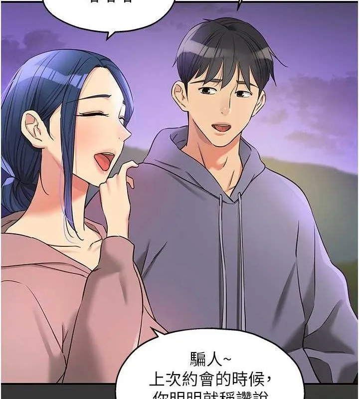 洞洞杂货店 - 第129話-在教室被霸王硬上弓 - page 2
