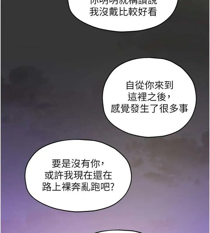 洞洞杂货店 - 第129話-在教室被霸王硬上弓 - page 3
