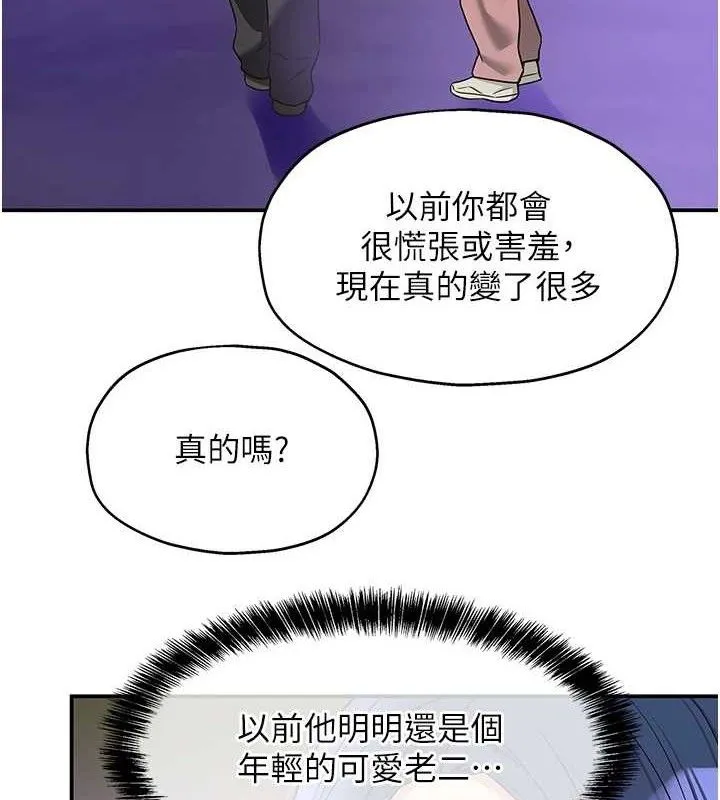 洞洞杂货店 - 第129話-在教室被霸王硬上弓 - page 5