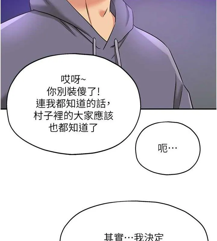 洞洞杂货店 - 第129話-在教室被霸王硬上弓 - page 8