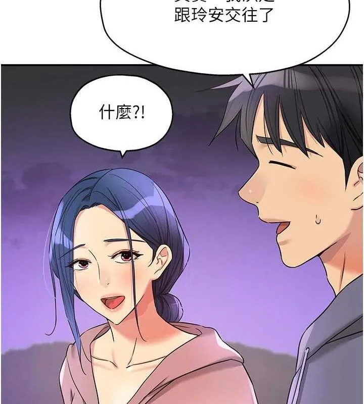 洞洞杂货店 - 第129話-在教室被霸王硬上弓 - page 9