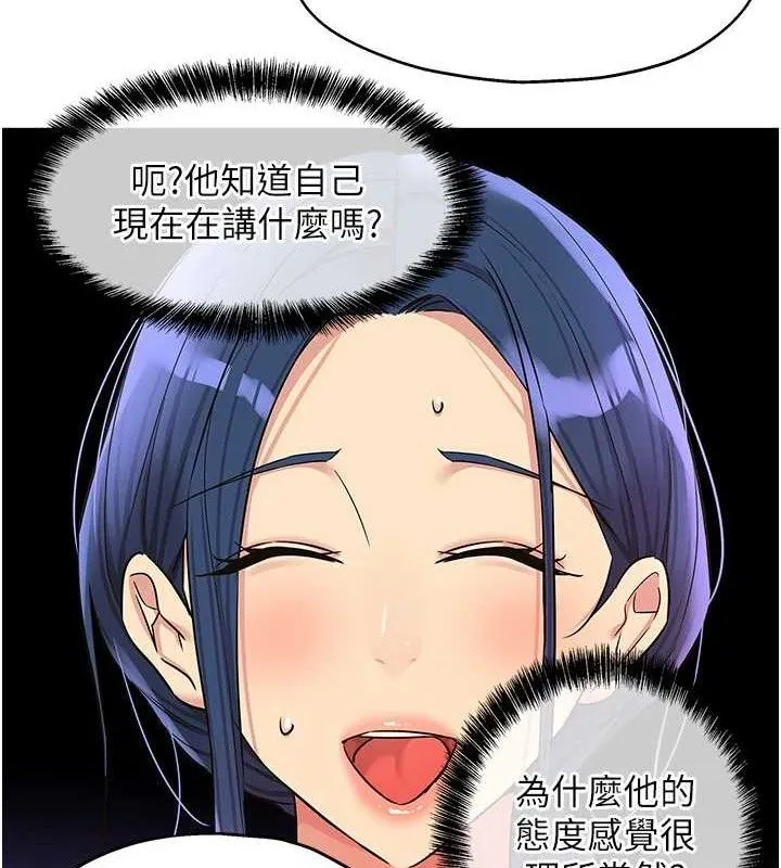 洞洞杂货店 - 第129話-在教室被霸王硬上弓 - page 14