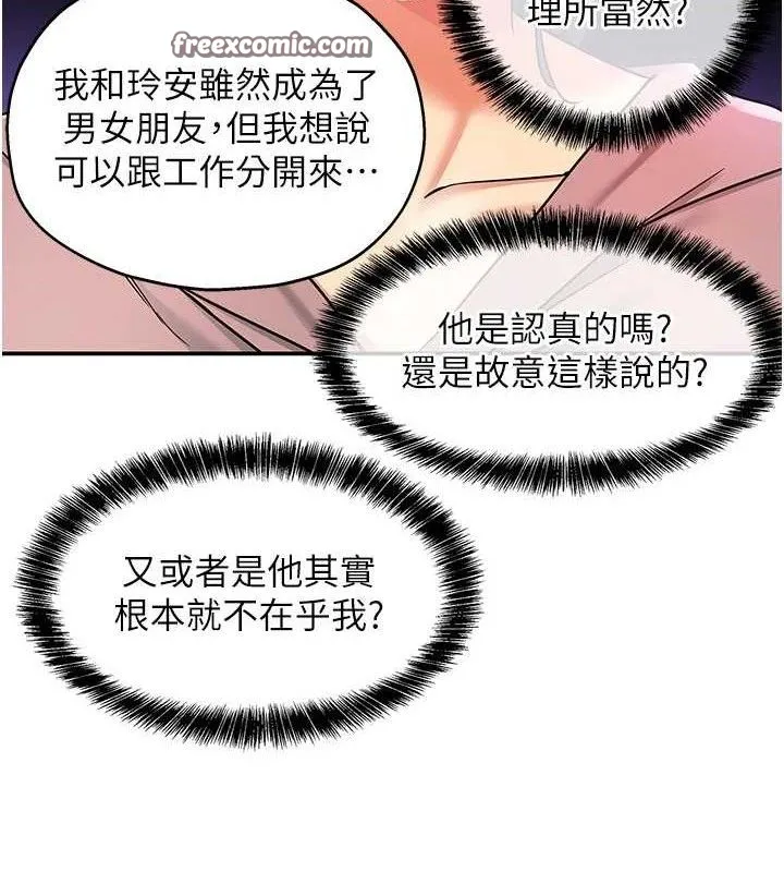 洞洞杂货店 - 第129話-在教室被霸王硬上弓 - page 15