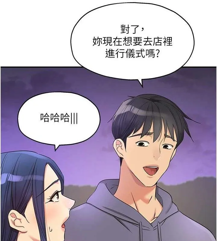 洞洞杂货店 - 第129話-在教室被霸王硬上弓 - page 16