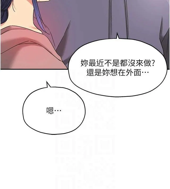 洞洞杂货店 - 第129話-在教室被霸王硬上弓 - page 17