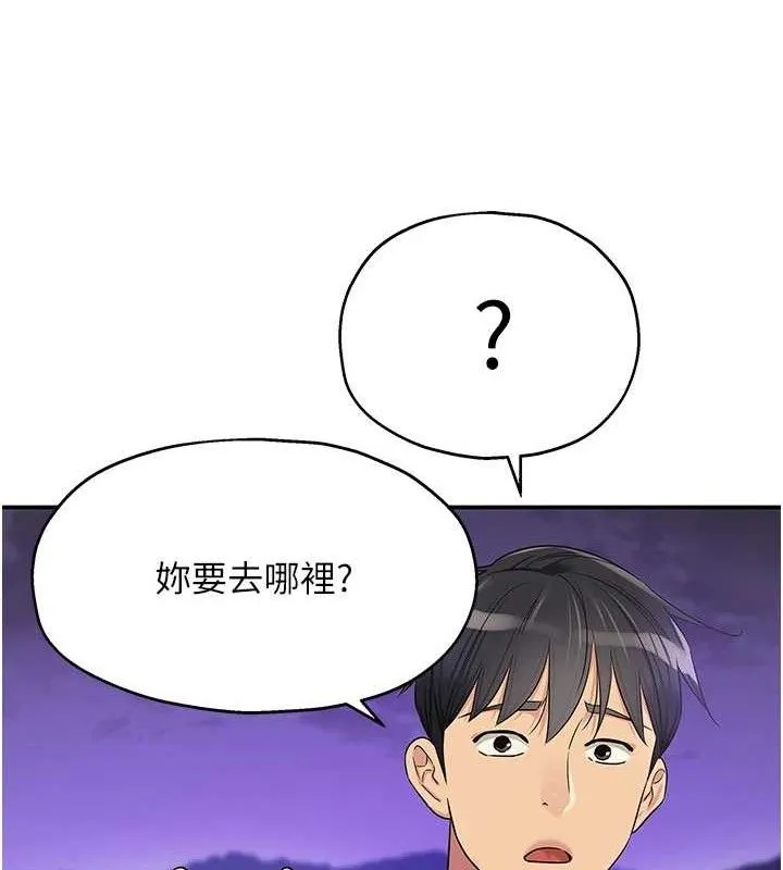 洞洞杂货店 - 第129話-在教室被霸王硬上弓 - page 19