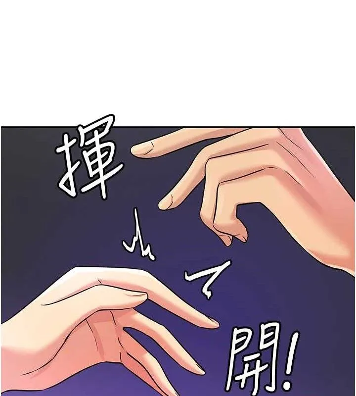 洞洞杂货店 - 第129話-在教室被霸王硬上弓 - page 21