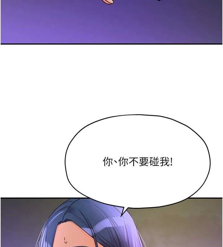 洞洞杂货店 - 第129話-在教室被霸王硬上弓 - page 22