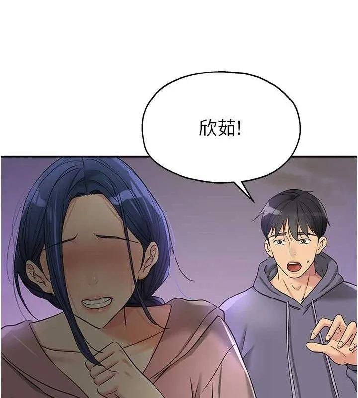 洞洞杂货店 - 第129話-在教室被霸王硬上弓 - page 25