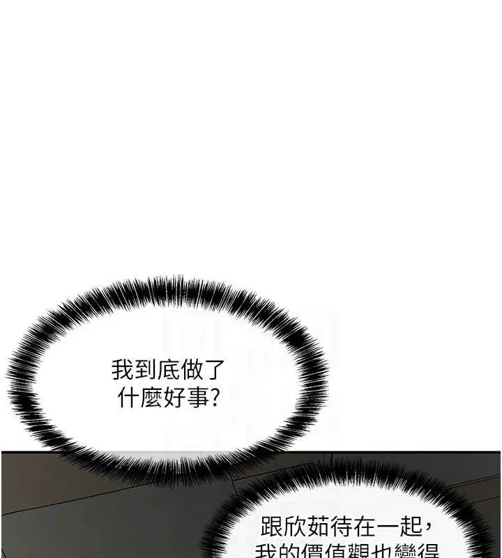 洞洞杂货店 - 第129話-在教室被霸王硬上弓 - page 28