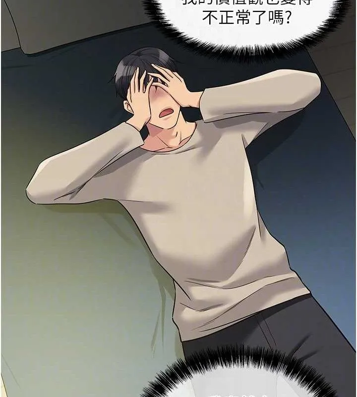 洞洞杂货店 - 第129話-在教室被霸王硬上弓 - page 29