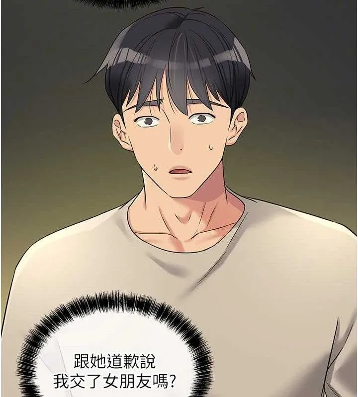 洞洞杂货店 - 第129話-在教室被霸王硬上弓 - page 32
