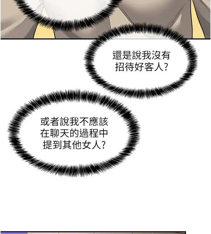 洞洞杂货店 - 第129話-在教室被霸王硬上弓 - page 33