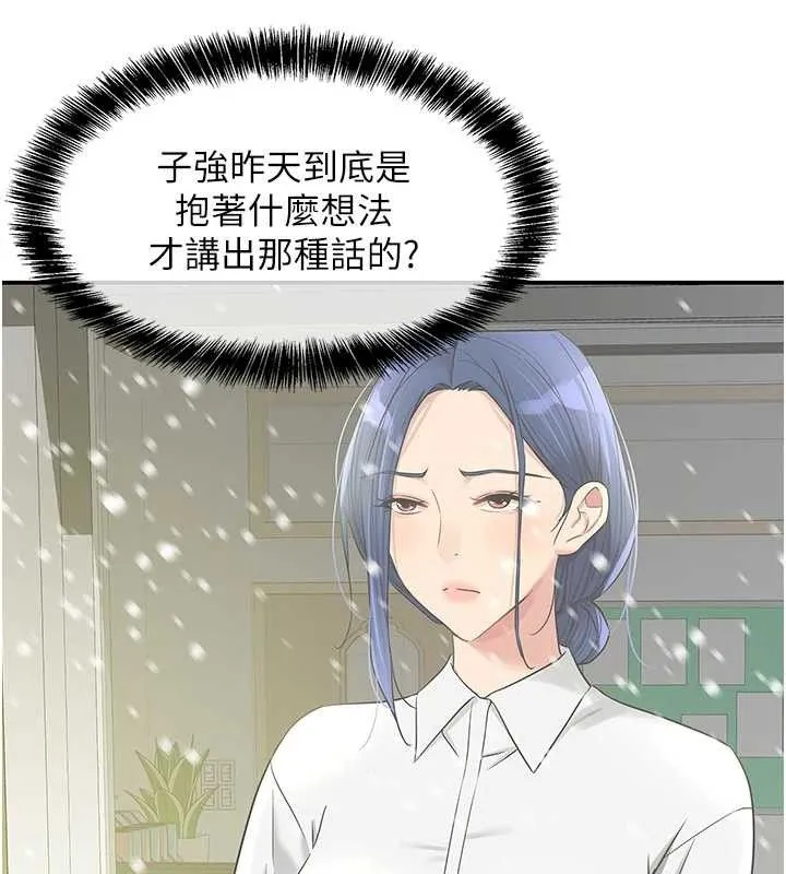 洞洞杂货店 - 第129話-在教室被霸王硬上弓 - page 39