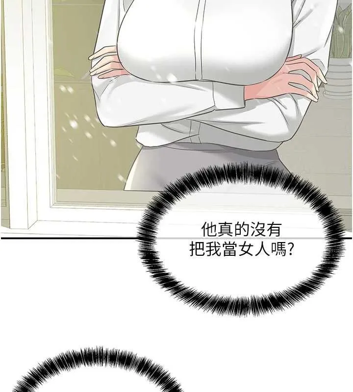 洞洞杂货店 - 第129話-在教室被霸王硬上弓 - page 40