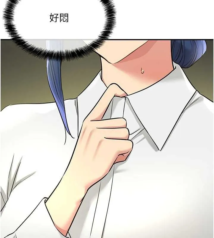 洞洞杂货店 - 第129話-在教室被霸王硬上弓 - page 41