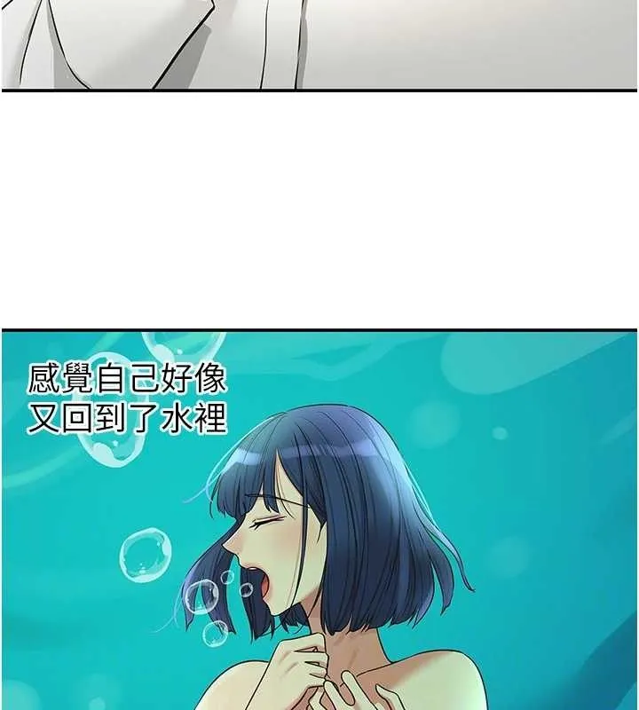 洞洞杂货店 - 第129話-在教室被霸王硬上弓 - page 42