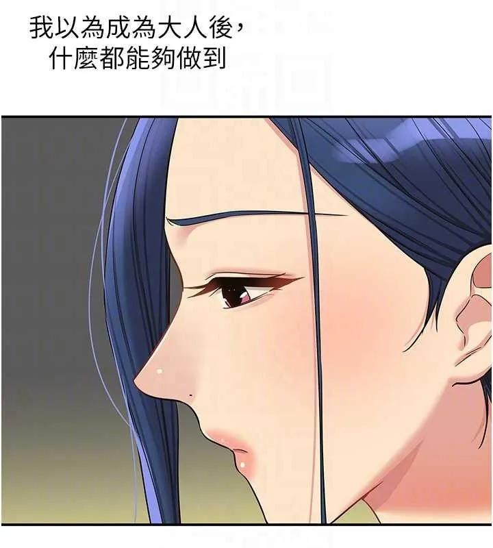 洞洞杂货店 - 第129話-在教室被霸王硬上弓 - page 44