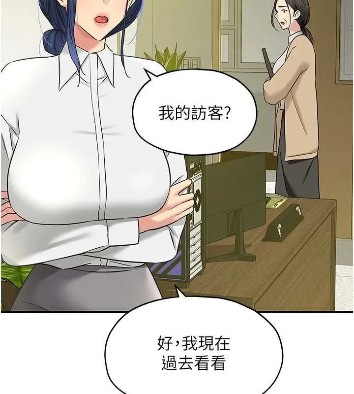 洞洞杂货店 - 第129話-在教室被霸王硬上弓 - page 48