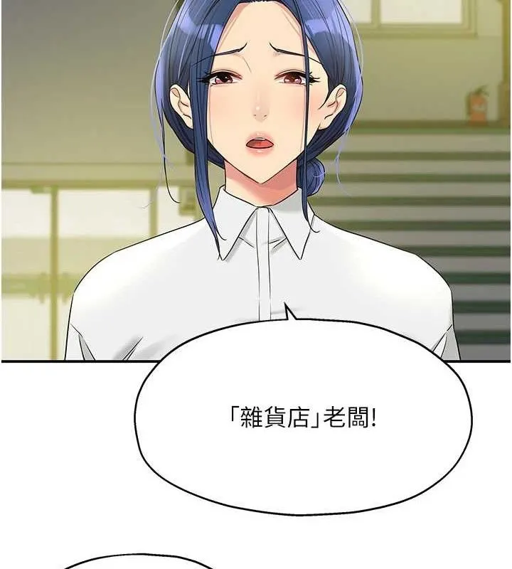 洞洞杂货店 - 第129話-在教室被霸王硬上弓 - page 50