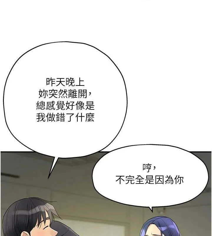 洞洞杂货店 - 第129話-在教室被霸王硬上弓 - page 53