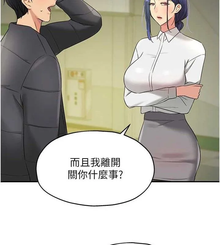 洞洞杂货店 - 第129話-在教室被霸王硬上弓 - page 54