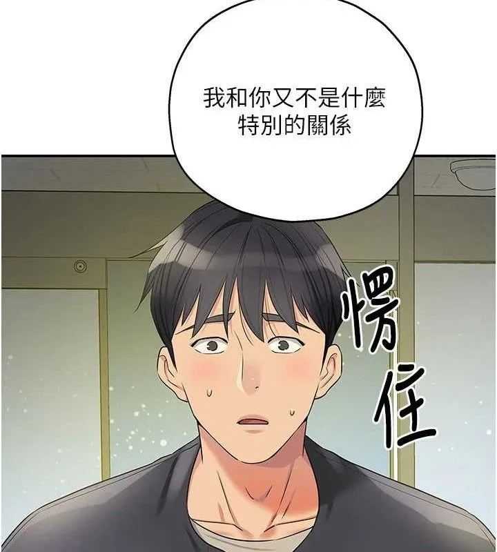 洞洞杂货店 - 第129話-在教室被霸王硬上弓 - page 55
