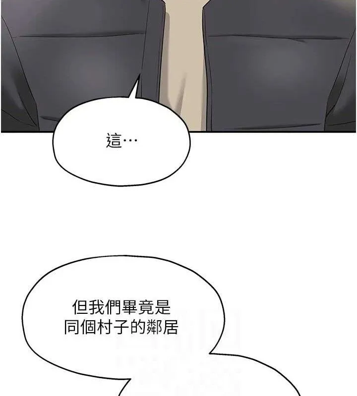 洞洞杂货店 - 第129話-在教室被霸王硬上弓 - page 56
