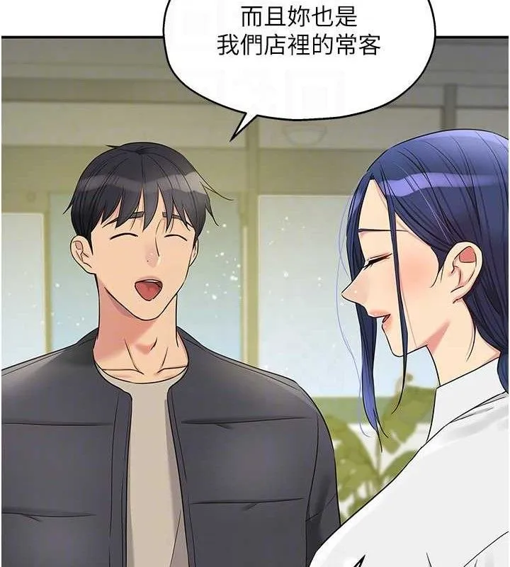 洞洞杂货店 - 第129話-在教室被霸王硬上弓 - page 57