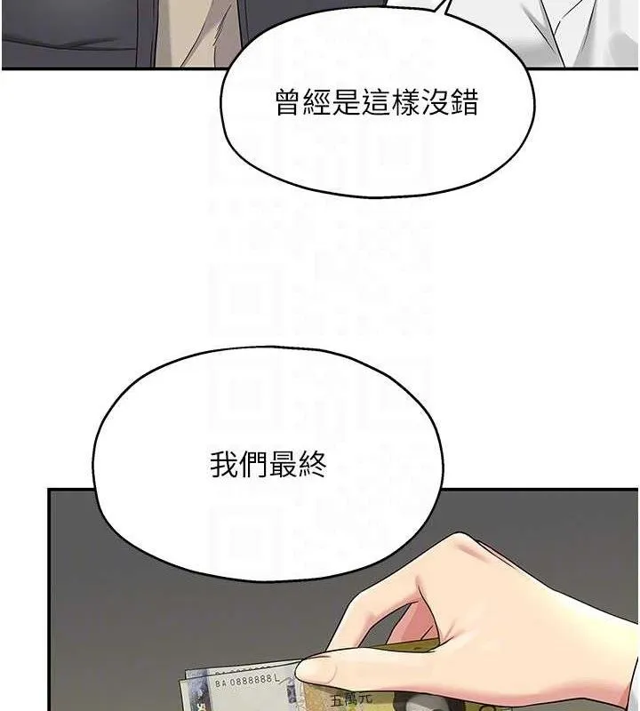 洞洞杂货店 - 第129話-在教室被霸王硬上弓 - page 58