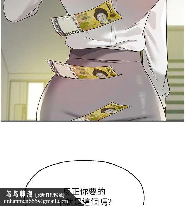 洞洞杂货店 - 第129話-在教室被霸王硬上弓 - page 61