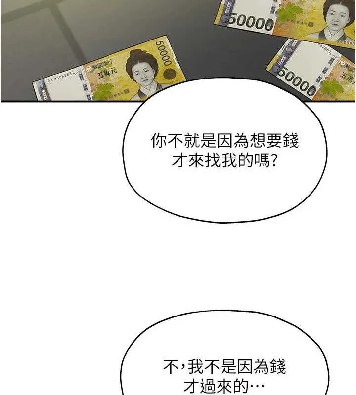 洞洞杂货店 - 第129話-在教室被霸王硬上弓 - page 63