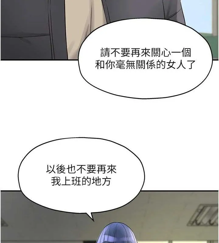 洞洞杂货店 - 第129話-在教室被霸王硬上弓 - page 65