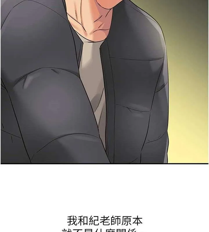 洞洞杂货店 - 第129話-在教室被霸王硬上弓 - page 68