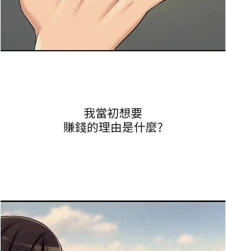 洞洞杂货店 - 第129話-在教室被霸王硬上弓 - page 70