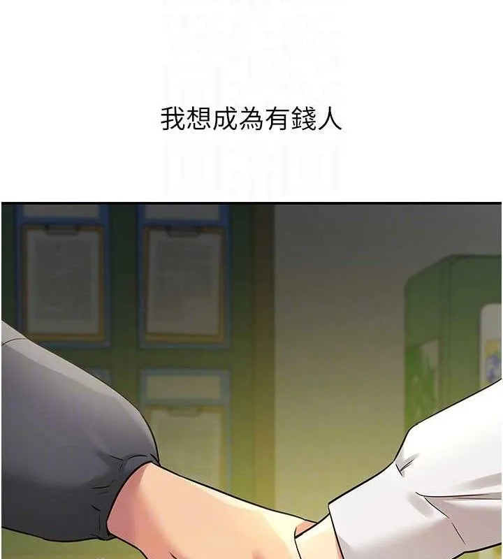 洞洞杂货店 - 第129話-在教室被霸王硬上弓 - page 73