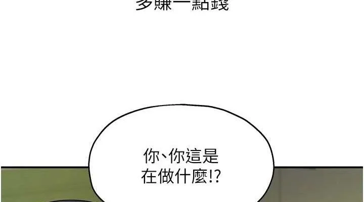 洞洞杂货店 - 第129話-在教室被霸王硬上弓 - page 76