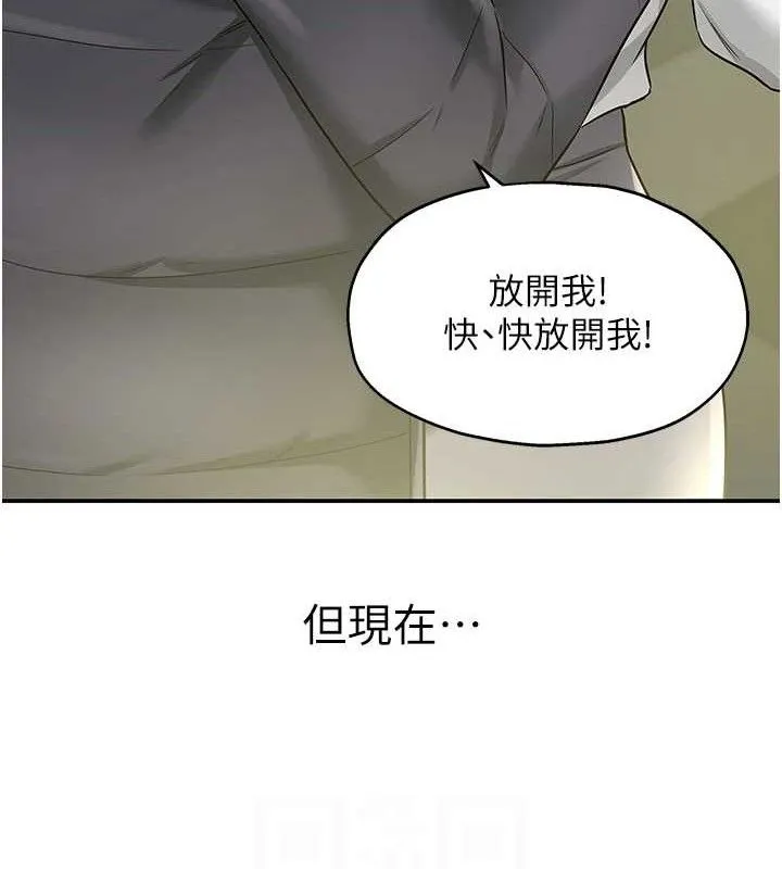 洞洞杂货店 - 第129話-在教室被霸王硬上弓 - page 78
