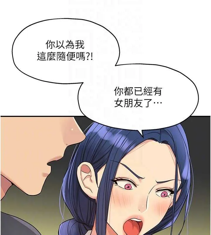 洞洞杂货店 - 第129話-在教室被霸王硬上弓 - page 79