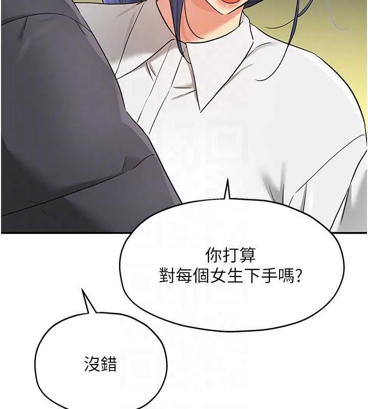洞洞杂货店 - 第129話-在教室被霸王硬上弓 - page 80