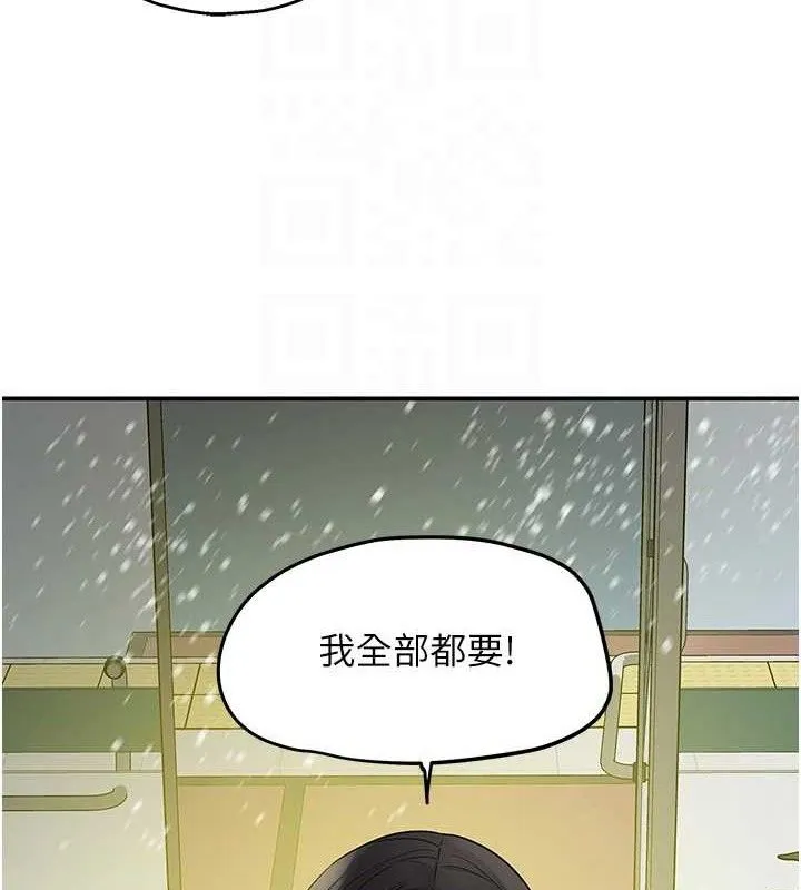 洞洞杂货店 - 第129話-在教室被霸王硬上弓 - page 81