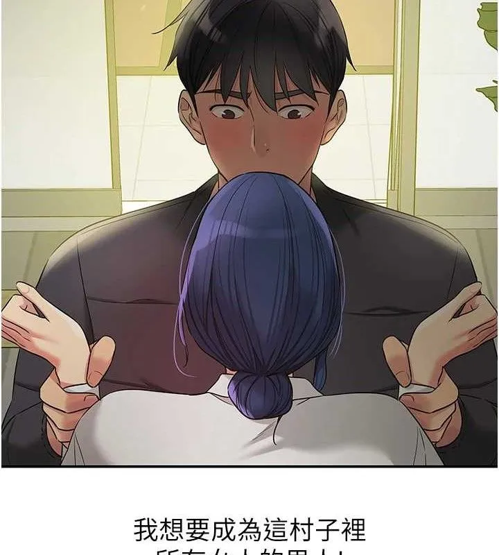 洞洞杂货店 - 第129話-在教室被霸王硬上弓 - page 82