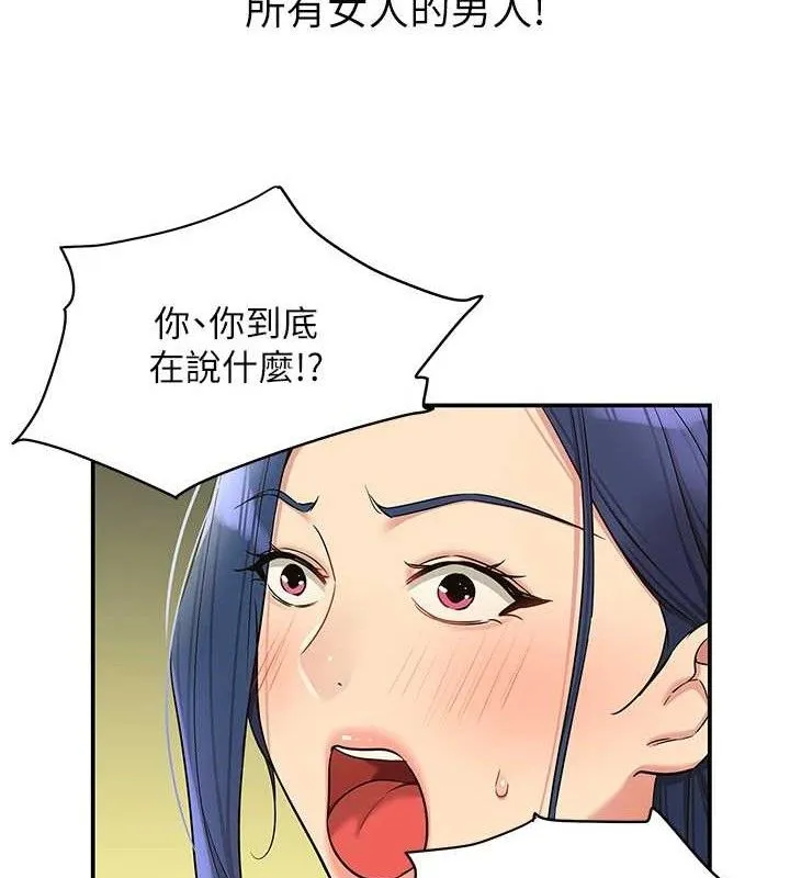 洞洞杂货店 - 第129話-在教室被霸王硬上弓 - page 83