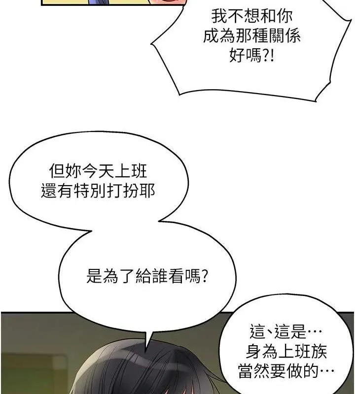 洞洞杂货店 - 第129話-在教室被霸王硬上弓 - page 84