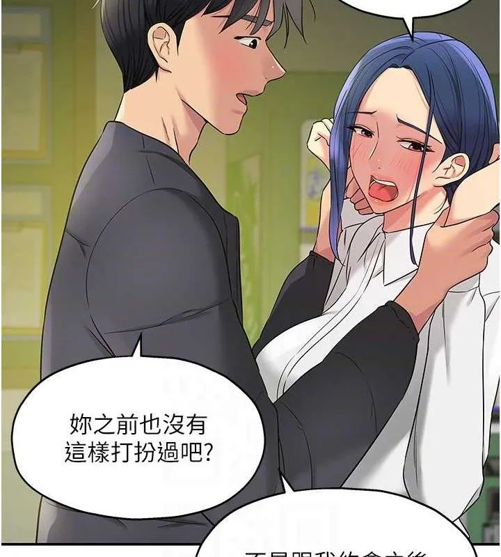 洞洞杂货店 - 第129話-在教室被霸王硬上弓 - page 85