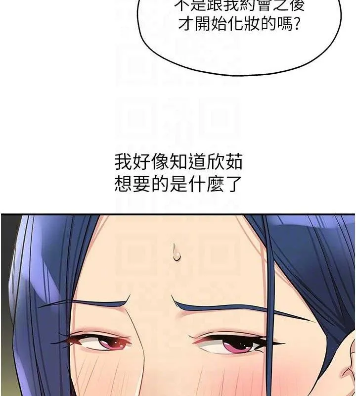 洞洞杂货店 - 第129話-在教室被霸王硬上弓 - page 86