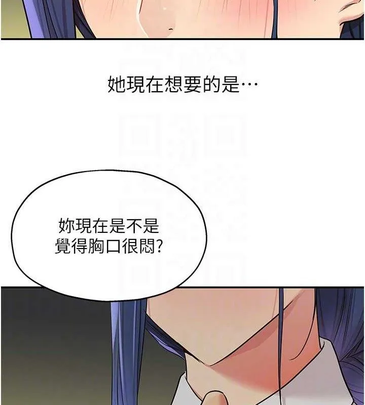 洞洞杂货店 - 第129話-在教室被霸王硬上弓 - page 87